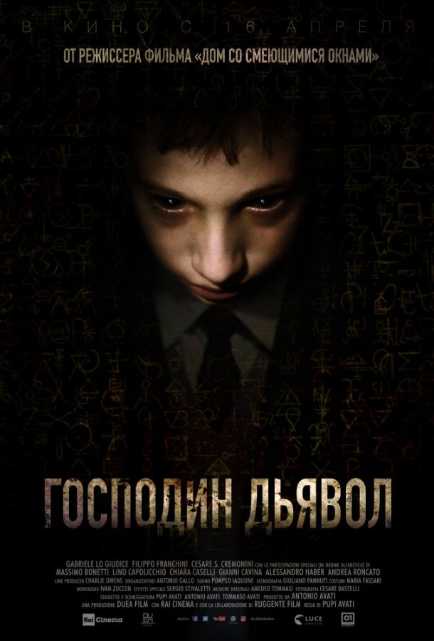 Господин Дьявол фильм (2019)