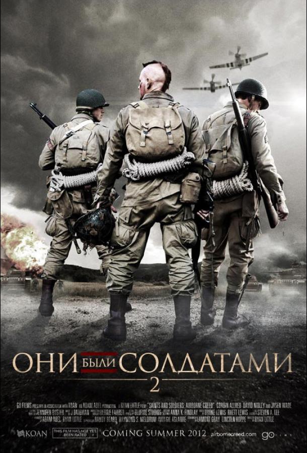 Они были солдатами 2 фильм (2012)