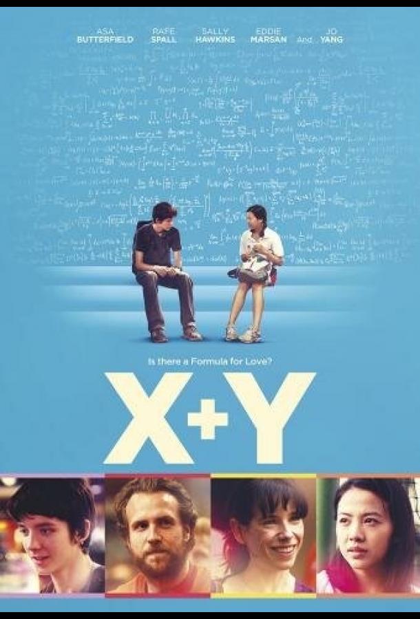 X+Y фильм (2014)