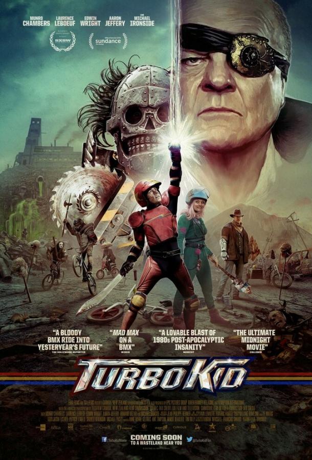 Турбо пацан фильм (2015)