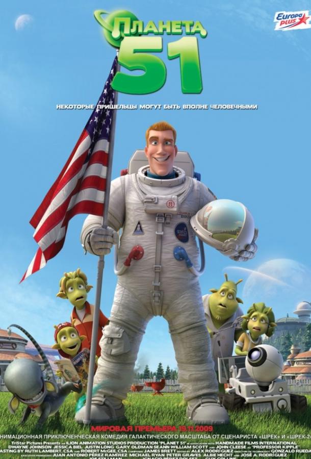 Планета 51 мультфильм (2009)