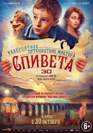 Невероятное путешествие мистера Спивета фильм (2013)