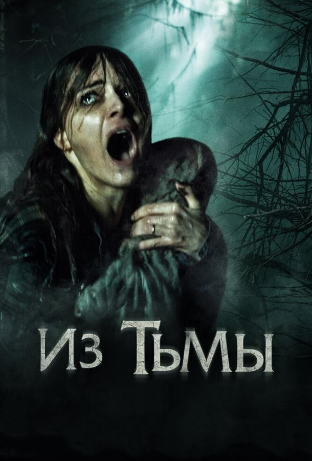 Из тьмы фильм (2015)