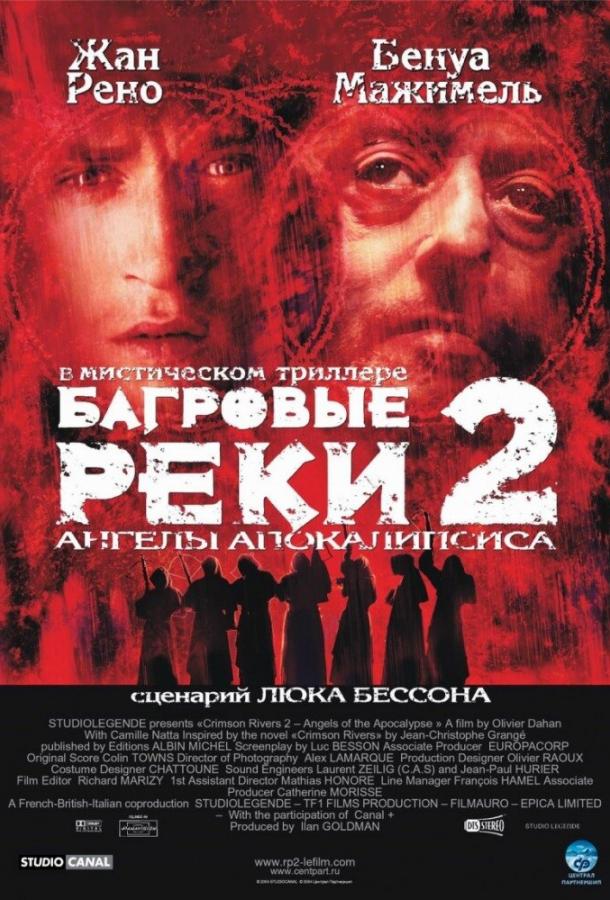 Багровые реки 2: Ангелы апокалипсиса фильм (2004)