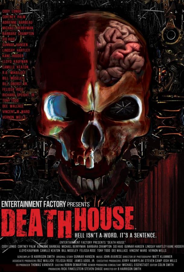 Дом смерти фильм (2017)