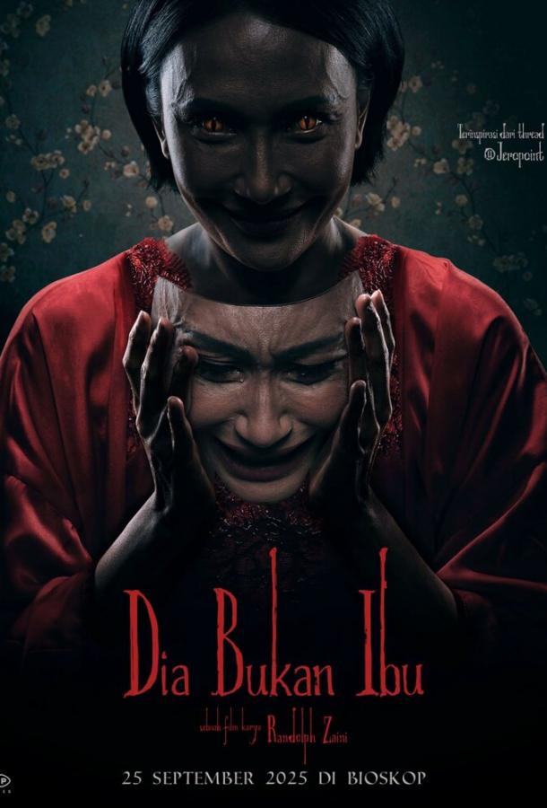 Она не мать фильм